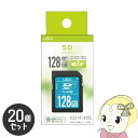 【5/10は期間限定クーポン発行】Lazos SDHCメモリーカード 128GB CLASS10 紙パッケージ 20個セット L-B128SDX10-U3【/s...