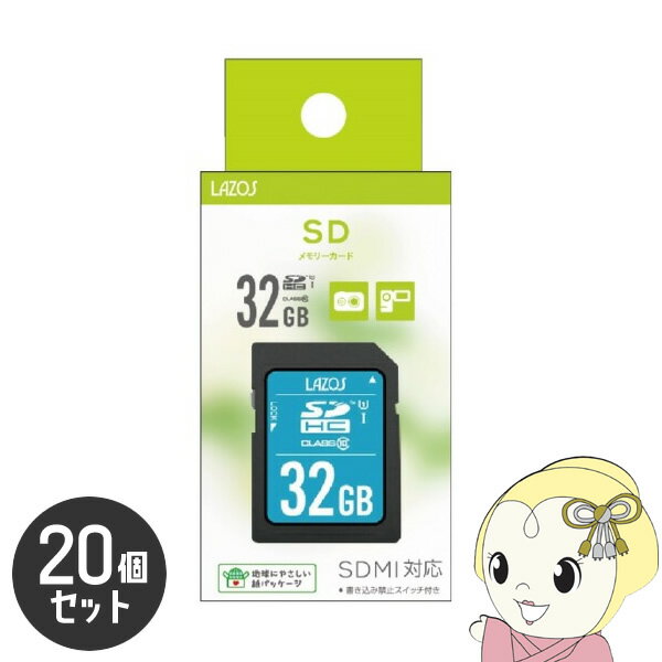 Lazos SDHCメモリーカード 32GB CLASS6 紙パッケージ 20個セット L-B32SDH10-U1【/srm】