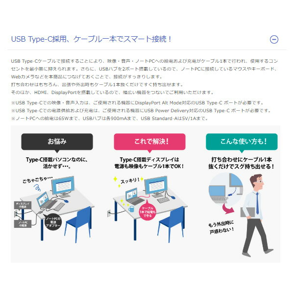【お買い物マラソン中はエントリーで当店全品最大P7倍】液晶モニタ 23.8型 メーカー5年保証 フリースタイルスタンド USB Type-C IOデータ 液晶ディスプレイ ブラック LCD-C241DB-F【/srm】