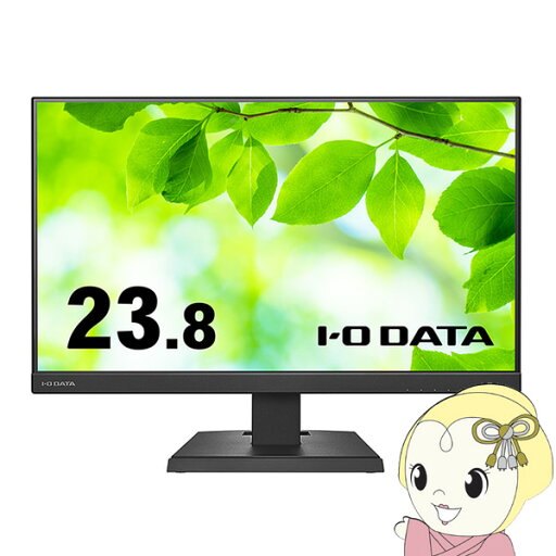 【お買い物マラソン中はエントリーで当店全品最大P7倍】液晶モニタ 23.8型 メーカー5年保証 給電も可能なUSB Type-C IOデータ 液晶ディスプレイ ブラック LCD-C241DB【/srm】 【お買い物マラソン中はエントリーで当店全品最大P7倍】液晶モニタ 23.8型 メーカー5年保証 給電も可能なUSB Type-C IOデータ 液晶ディスプレイ ブラック LCD-C241DB【/srm】