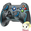 【7/18限定 ダイヤモンド会員ならエントリーで当店全品最大P8倍】【在庫処分】ゲームコントローラー PC用 ゲームパッド Easy SMX 迷彩 ESM-9013 Turbo機能 非対称二重振動 LEDライト 2.4G無線