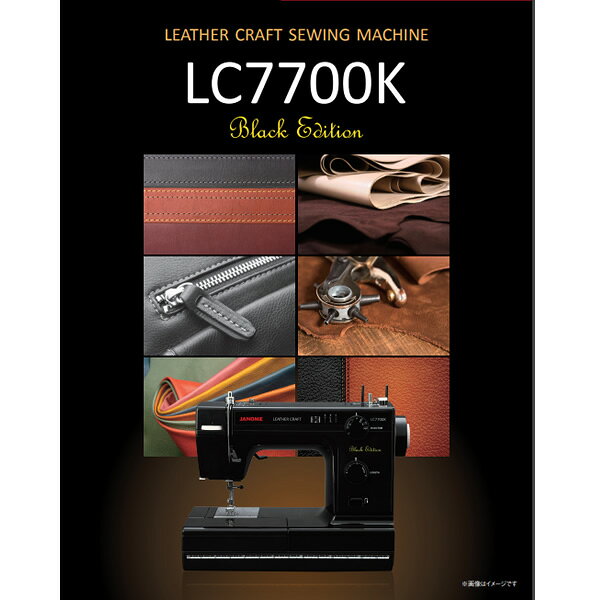 【7/5は期間限定クーポン発行】ジャノメ ミシン 電動ミシン LC7700K レザークラフ...
