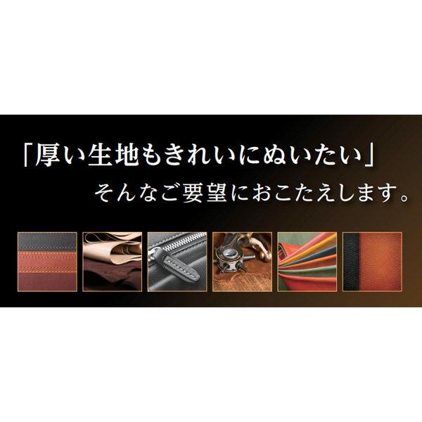 【7/5は期間限定クーポン発行】ジャノメ ミシン 電動ミシン LC7700K レザークラフ...