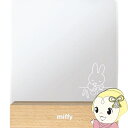 【7/25は期間限定クーポン発行】【在庫処分】ミッフィー Miffy LEDライティングメッセージボード おえかき MF-55426700E ティーズファクトリー【/srm】