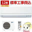 【5/15は期間限定クーポン発行】エアコン 標準工事費込 霧ヶ峰 12畳 三菱電機 GEシリーズ 単相100V 3.6kw ルームエアコン ピュアホワイト 熱中症対策 MSZ-GE3624-W【/srm】