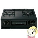 【5/18はダイヤモンド会員限定当店全品最大P8倍】パロマ 据え置きガスコンロ エブリシェフ プロパンガス用 LP用 左強火力 2口 幅59cm ブラック PA...