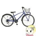 自転車 子供用 ジュニアクロスバイク 24インチ パールブルー 6段変速 前カゴ付き LEDオートライト フラッシュ24 美和商事 FS246BKAT-PBU