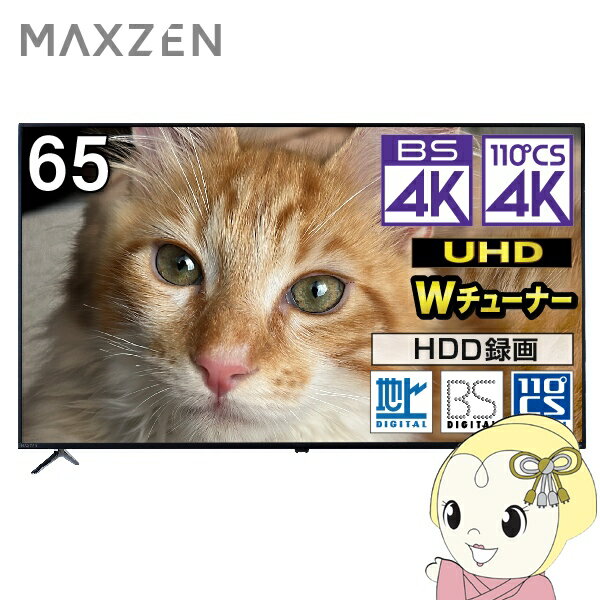 6/1ꥨȥ꡼ŹʺP7ܡ۱վƥӡɸ4K¢վƥ 65 maxzen ޥ Ͼ塦BS11...