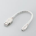 エレコム 2A対応microUSBケーブル MPA-AMB2U02WH(2)