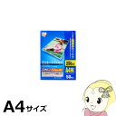 【在庫あり】ラミネートフィルム アイリスオーヤマ A4 50枚入 250μ LZ-25A450【/srm】
