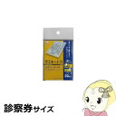 ラミネートフィルム アイリスオーヤマ 診察券サイズ 20枚入 100μ LZ-SN20