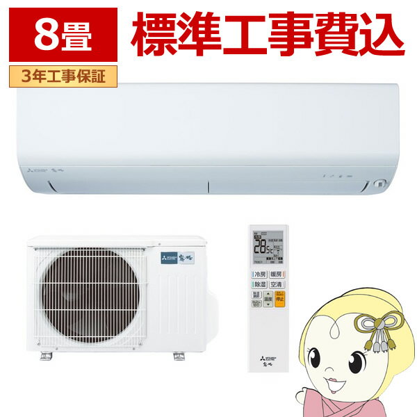 ڥȥ꡼ŹʺP5 5/17 10~5/20 9:59ۥ ɸ๩ 8 ɩ ̸ ñ100V 2.5kw R꡼ 2024ǯǥ 롼२ ԥ奢ۥ磻 MSZ-R2524-W/srm