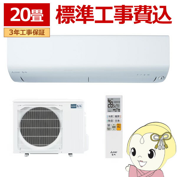 ڥȥ꡼ŹʺP5 5/17 10~5/20 9:59ۥ ɸ๩ 20ɩ ̸ñ200V 6.3kw R꡼ 2024ǯǥ 롼२ ԥ奢ۥ磻 MSZ-R6324S-W/srm