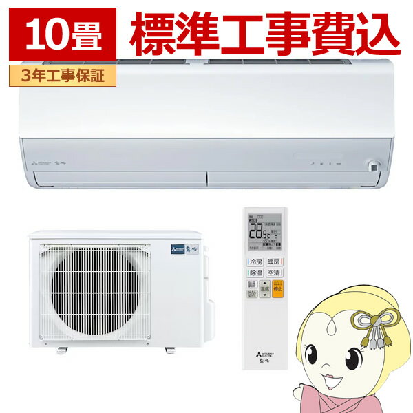 6/18ɲŹʺ8ܡۥ ɸ๩ 10 ɩ ̸ ñ100V 2.8kw X꡼ 2024ǯǥ 롼२ ԥ奢ۥ磻 MSZ-X2824-W/srm