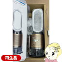 【あす楽】【在庫あり】加湿空気清浄機 【再生品】 ダイソン Dyson Purifier Humidify Cool Formaldehyde ホワイト／ゴールド 羽根なし扇風機 PH04WGN【/srm】【KK9N0D18P】