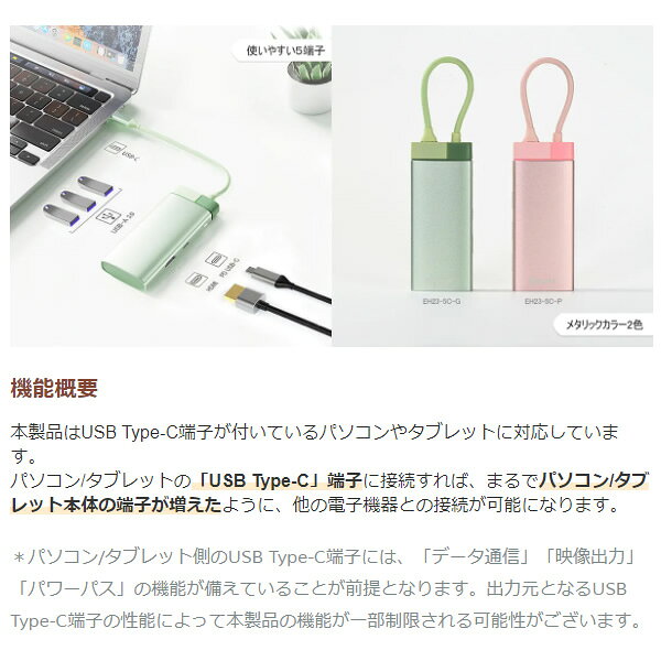 ウルトラぎおん楽天市場店のEGRET USB-Cドッキングステーション 1to5 ケーブル収納可能 ピンク EH23-5C-P｜アングル3