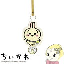 【在庫あり】ちいかわ ダイカットキーチェーンウォッチ うさぎ アイボリー 時計 懐中時計 キーホルダー バッグチャーム ちいかわグッズ CKW003-3【/sr...