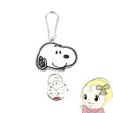 【在庫限り】スヌーピー SNOOPY ラバーリール キーチェーンウォッチ グレー 時計 懐中時計 キーホルダー キーチェーン PNT042-1【/srm】