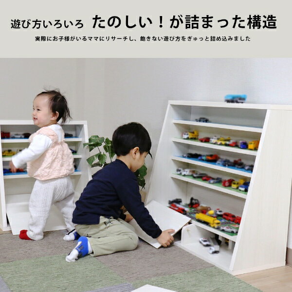 ミニカーラック 日本製 ミニカー 収納 収納棚 棚 立体駐車場車デザイン 車 電車 木...