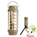 【7/18限定 ダイヤモンド会員ならエントリーで当店全品最大P8倍】LEDランタン スパイロー SPYROLL ミニLEDランタン キシマ カーキ アウトドア キャンプ KNO25260 スタンド 吊り下げ 3WAY