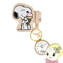 【在庫限り】スヌーピー SNOOPY 巻付きキーチェーン ウォッチ ベージュ 時計 PNT039 懐中時計 キーホルダー バッグチャーム おしゃれ【/srm】