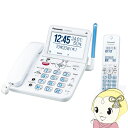 【5/25は期間限定クーポン発行】【在庫あり】コードレス電話機 TEL 子機1台 Panasonic パナソニック VE-GD69DL-W 迷惑防止機能 温度 ...