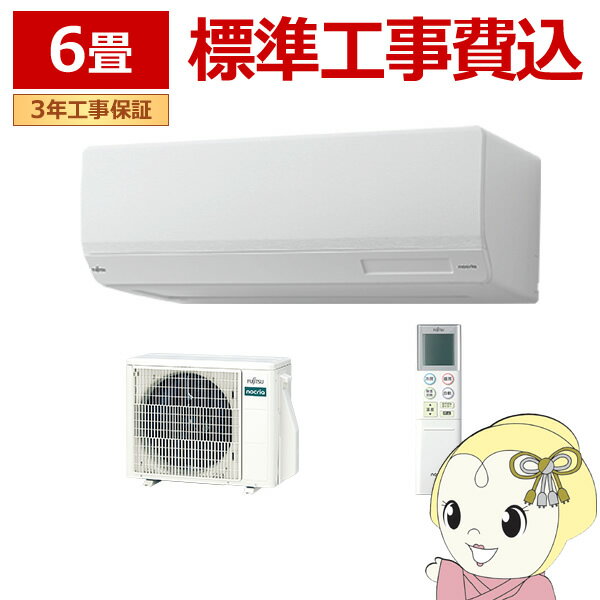 取付工事込み)富士通6畳 2023年式 保証あり RNdHsks3488-ハンドメイド ま