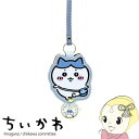 【5/10は期間限定クーポン発行】【在庫処分】ちいかわ ダイカットキーチェーンウォッチ ハチワレ ブルー 時計 懐中時計 キーホルダー バッグチャーム ちいかわ...