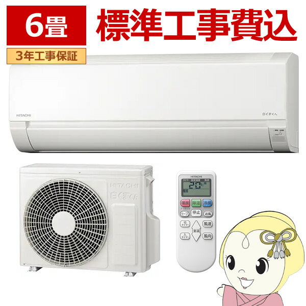 楽天市場】ras-aj22l 工事込みの通販 楽天市場】ras-aj22l 工事込みの通販