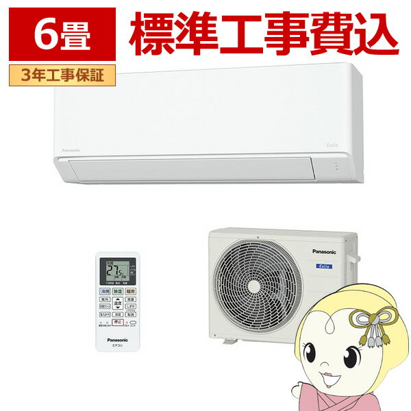 K02300 パナソニック 中古エアコン 主に6畳用 冷2.2kw/暖2.2kw K02300 パナソニック 中古エアコン 主に6畳用 冷2.2kw/暖2.2kw