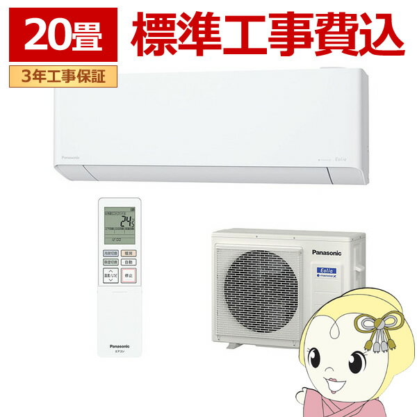 ں߸˶Ͼۥ 20 ɸ๩ ѥʥ˥å EX꡼ CS-634DEX2-W 6.3kW ñ200V ꥹۥ磻 ꥢ ե륿ưݽ /srm