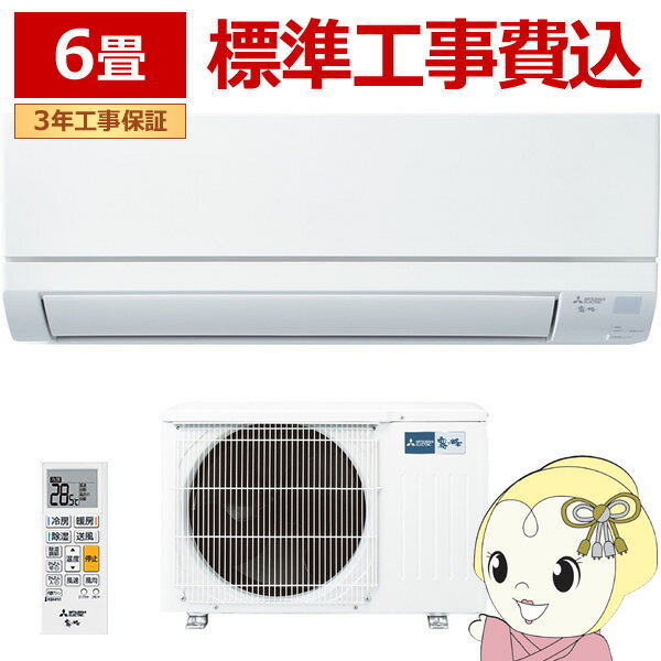 楽天市場】エアコン 工事費込 霧ヶ峰 6畳の通販 楽天市場】エアコン 工事費込 霧ヶ峰 6畳の通販