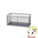 アイリスオーヤマ 犬用 サークル ウッディサークル ロータイプ アッシュグレー【/srm】