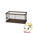 アイリスオーヤマ 犬用 サークル ウッディサークル ロータイプ ウォールナット【/srm】