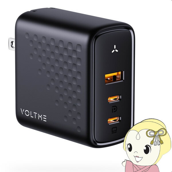 【11/25限定クーポン発行】VOLTME USB充電器 レボ100 100W V-Dynamic TypeCx2 TypeAx1 黒 折りたたみ式 VOLTM...