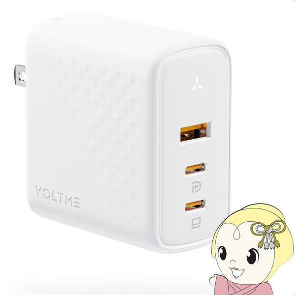 【11/25限定クーポン発行】VOLTME USB充電器 レボ100 100W V-Dynamic TypeCx2 TypeAx1 白 折りたたみ式 VOLTM...