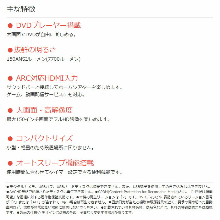 DVDプロジェクター ダイニチ電子 Wizz 家庭用据え置き DVDプレーヤー搭載 解像度1280x720 LED光源 〜フルHD スピーカー搭載 WPJ-D300【/srm】