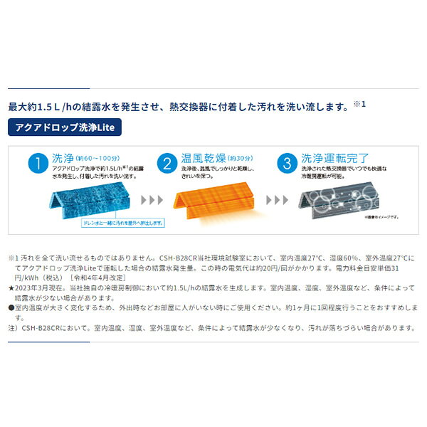 【7/18はダイヤモンド会員限定 エントリーで当店全品最大P8倍】エアコン 標準工事...