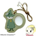 【在庫処分】ムーミン ダイカット レザー ルーペ ペンダントルーペ 首掛け ネックストラップ スナフキン 拡大鏡 携帯 老眼 グリーン MLP003-3