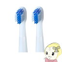 【5/1限定エントリーで当店全品最大P7倍】オムロン OMRON トリプルクリアブラシ 替ブラシ 2本入 タイプ0 SB-070