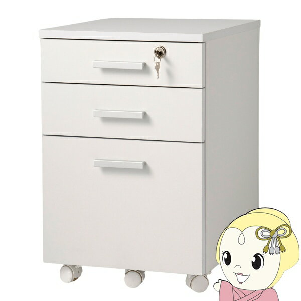 デスクワゴン 鍵付き パソコンデスク ホワイト 会社 オフィス 机 事務机 白 SOHO 木製 デスク ワゴン 3..