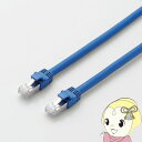 【5/1限定エントリーで当店全品最大P7倍】LANケーブル ELECOM エレコム Cat7準拠LANケーブル3m スタンダード ブルー LD-TWS/BU3