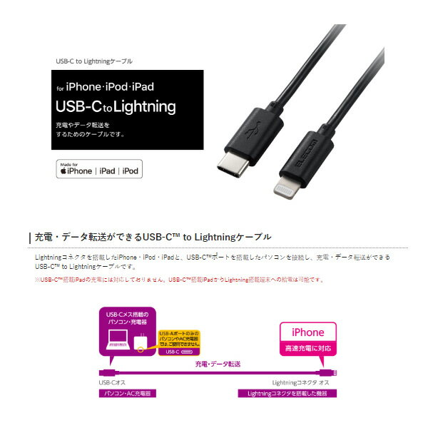 【6/10は期間限定クーポン発行】充電ケーブル ELECOM エレコム USB-C to Lightningケーブル スタンダード ブラック MPA-CL10BK