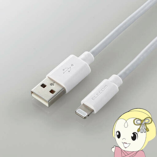 【お買い物マラソン中はエントリーで当店全品最大P7倍】充電ケーブル ELECOM エレコム スタンダードLightningケーブル ホワイト MPA-UAL20WH 【お買い物マラソン中はエントリーで当店全品最大P7倍】充電ケーブル ELECOM エレコム スタンダードLightningケーブル ホワイト MPA-UAL20WH