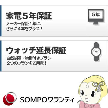 5年間延長保証 商品金額50001円 ~ 100000円