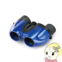 【5/1限定エントリーで当店全品最大P7倍】双眼鏡 ケンコー セレス-GIII 10×21 ブルー 10倍 21mm 140g 専用ケース・ストラップ ライブ ...