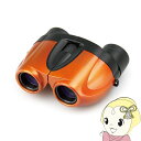 【5/1限定エントリーで当店全品最大P7倍】双眼鏡 ケンコー セレス-GIII 7-21×21 オレンジ 7倍〜21倍 21mm 257g 専用ケース・ストラッ...