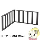 ウッドデッキ用コーナーパネル フェンス 樹脂 縁側 庭 手すり 人工木 柵 デッキ diy おしゃれ ガーデンデッキ ベランダ 屋外 ブラック【/srm】