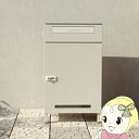 【5/10は期間限定クーポン発行】宅配ボックス エステラ ポスト一体型 ダイヤルロック おしゃれ 幅49.5cmゆうパケット スリット窓付き グレージュ【/sr...