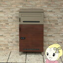 【5/10は期間限定クーポン発行】宅配ボックス付ポスト Sara サーラ プッシュキー ダイヤルロック シリンダー錠 錆びにくい加工 ガルバナイズド処理 ミルク...